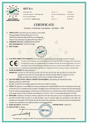 斗式提升機(jī)CE認(rèn)證
