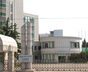 中國(guó)科學(xué)院上海硅酸鹽研究所