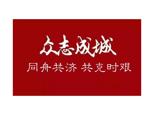 同舟共濟(jì)抗擊疫情，美誠(chéng)鋁業(yè)向南京江寧區(qū)紅十字會(huì)捐款2萬