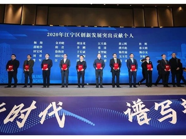 2020南京“創(chuàng)新大潮”，哪些企業(yè)穩(wěn)立潮頭？