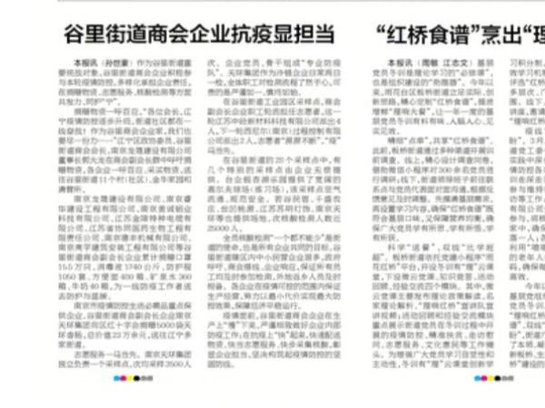 疫情當下，作為商會一員，美誠積極響應，捐贈物資助力疫情防控