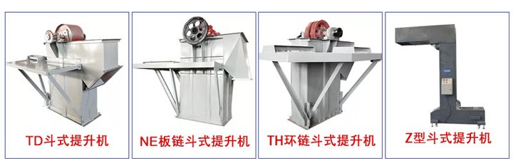 斗式提升機(jī)工作原理